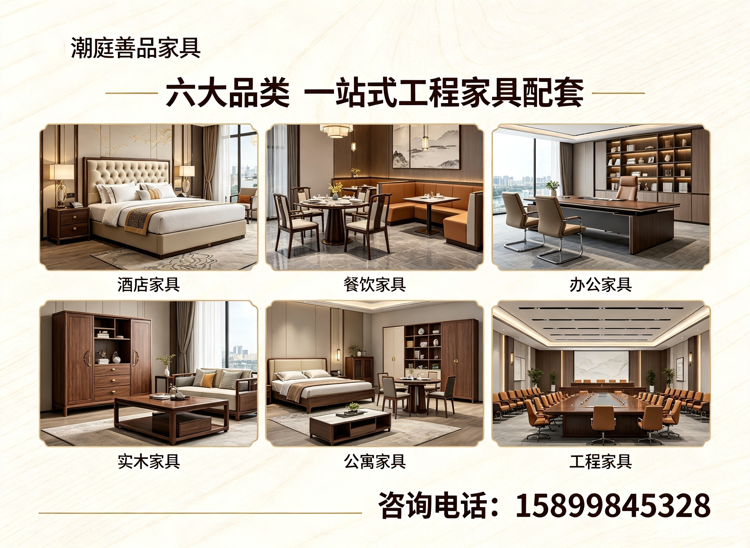 潮庭善品泸州线上分站